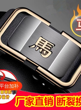 男士皮带红色内穿无牙十二生肖自动扣百搭真皮青中年纯牛皮裤腰带