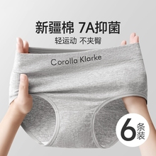 纯棉100全棉女内裤2025新款中腰收腹少女生透气春夏季三角裤抗菌