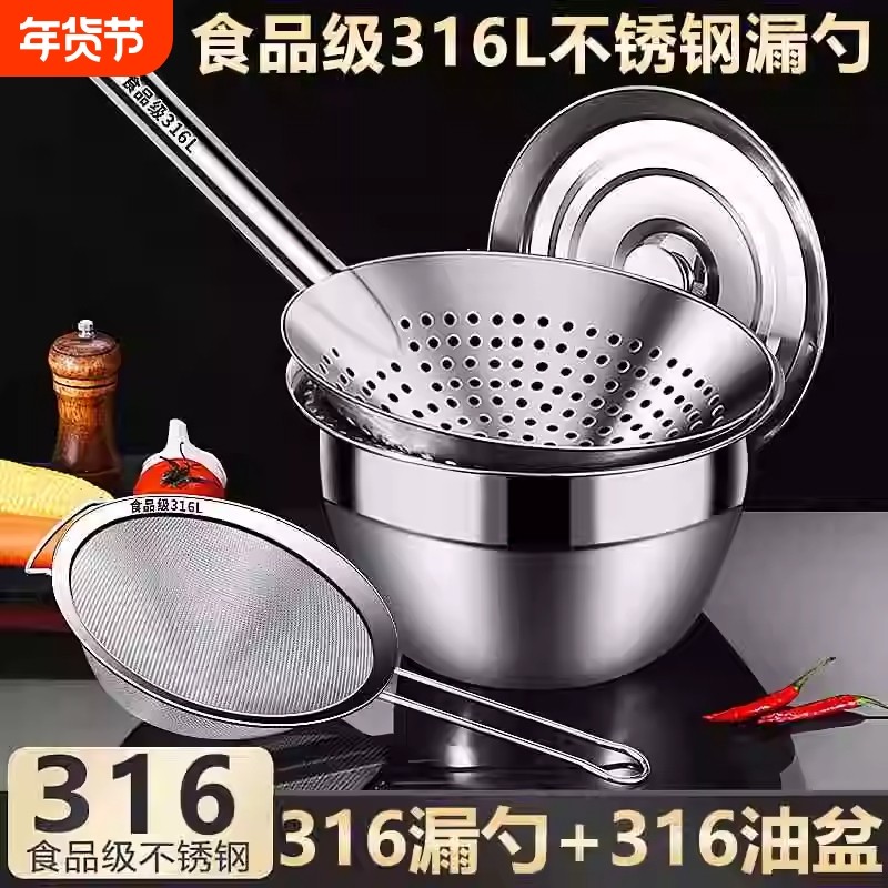 滤网316不锈钢鱼勺加厚煎炸商用油盆厨房大型食品级捞面食堂,厨房/烹饪用具,漏勺/滤网勺,淘宝优惠券,粉丝福利购,淘宝优惠卷