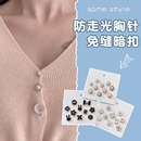 防走光神免缝暗扣可拆卸 随机10颗