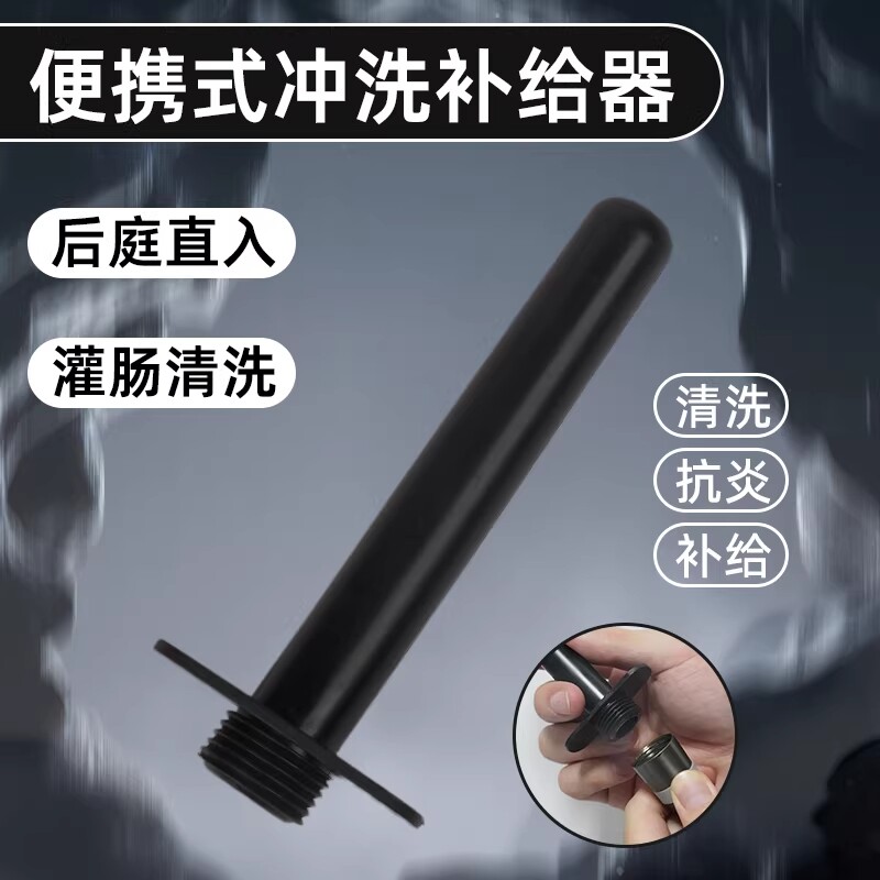 juuccii久柒灌肠器男士灌肠益生菌肠道抑菌修护健康便携清洗器
