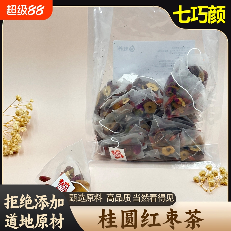 七巧颜桂圆红枣枸杞茶健脾养颜滋补气血玫瑰花组合花茶养生茶