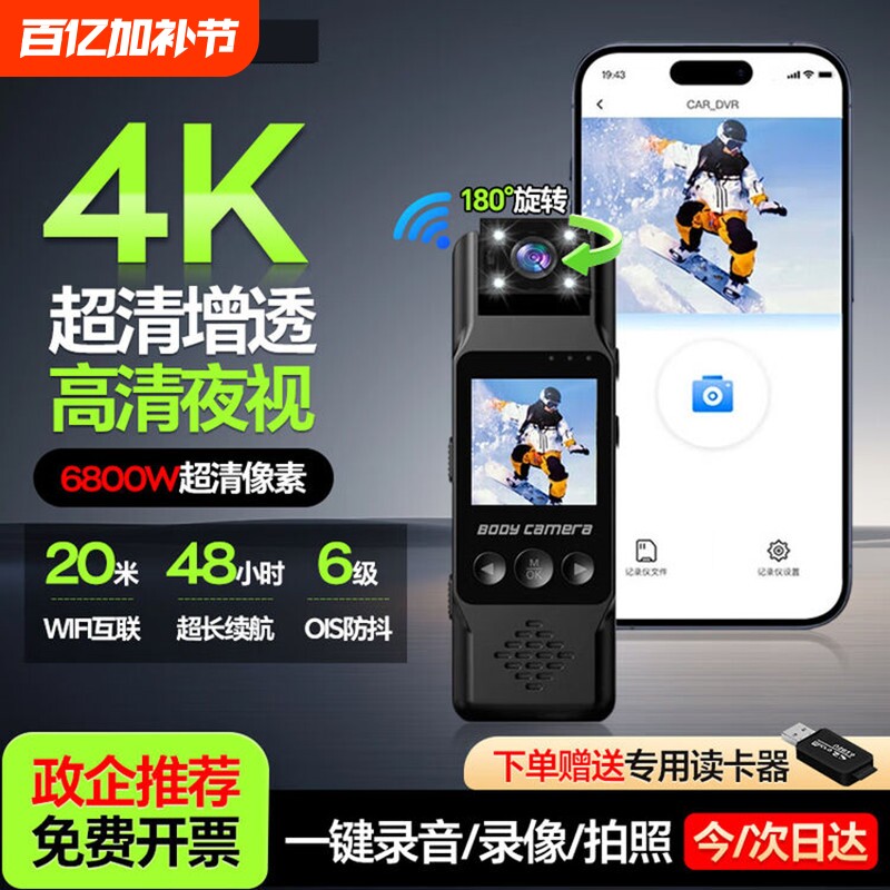 运动相机摩托车汽车行车记录仪360全景4K摄像机拇指vlog防抖WiFi钓鱼执法旅拍头盔胸前口袋pket3视频记录仪