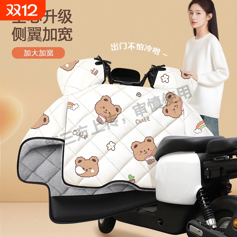 电动车挡风被加绒加厚加大保暖防水防风罩电瓶摩托车通用秋冬新款