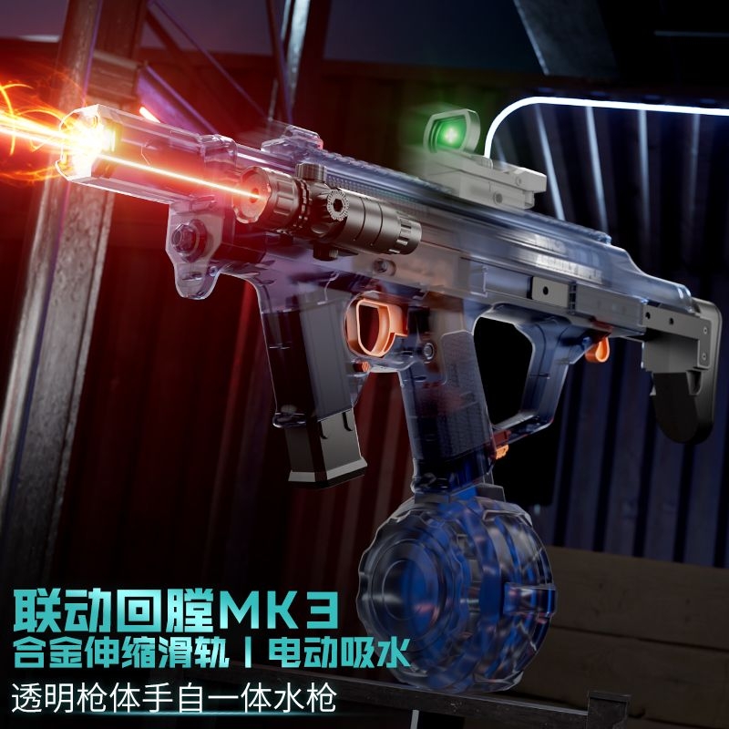 2025新款电动水枪MK3脉冲连发滋水枪儿童玩具喷水61火舞强力