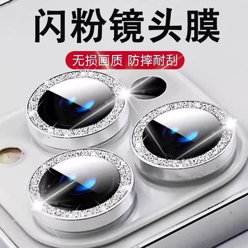 苹果镜头膜适用iPhone16pro