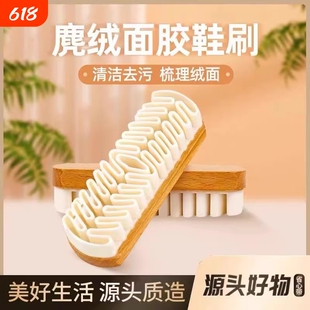 麂绒面胶鞋刷雪地靴绒面麂皮刷橡皮擦磨砂皮翻毛皮鞋刷皮具生胶刷