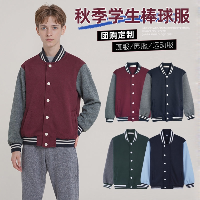 北大培文学同款外套中小学生校服