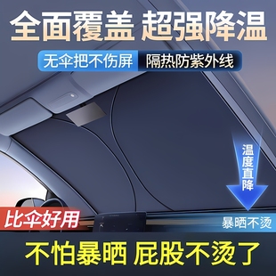 汽车遮阳挡板防晒隔热遮光帘档罩车内前挡玻璃板罩遮阳伞停车神器