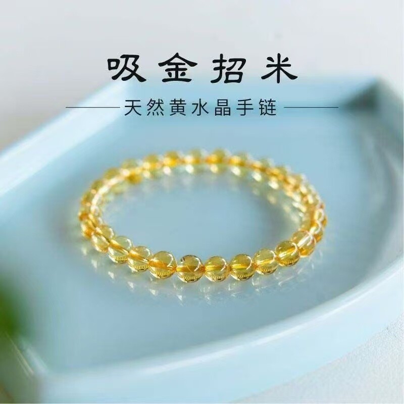 天然黄水晶手链女聚财转运冰透净体盏黄玉石手串净体招财