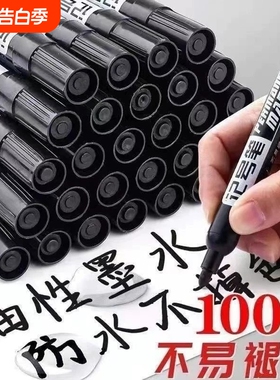 记号笔黑色大头笔防水防油不掉色1000支装油性粗头办公文具批发工地快递标记勾线笔红色速干加墨蓝色瓷砖墨水