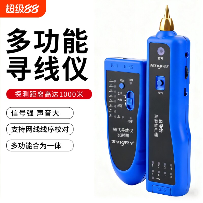 寻线仪网络测试仪巡线仪网线测试器POE对线器检测信号开关声音图片