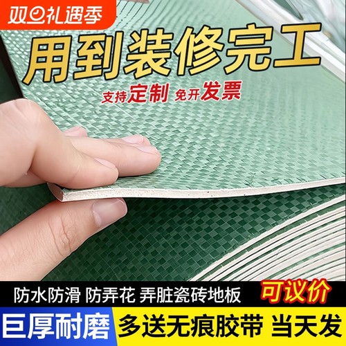 【装修首选】装修地面保护膜地膜