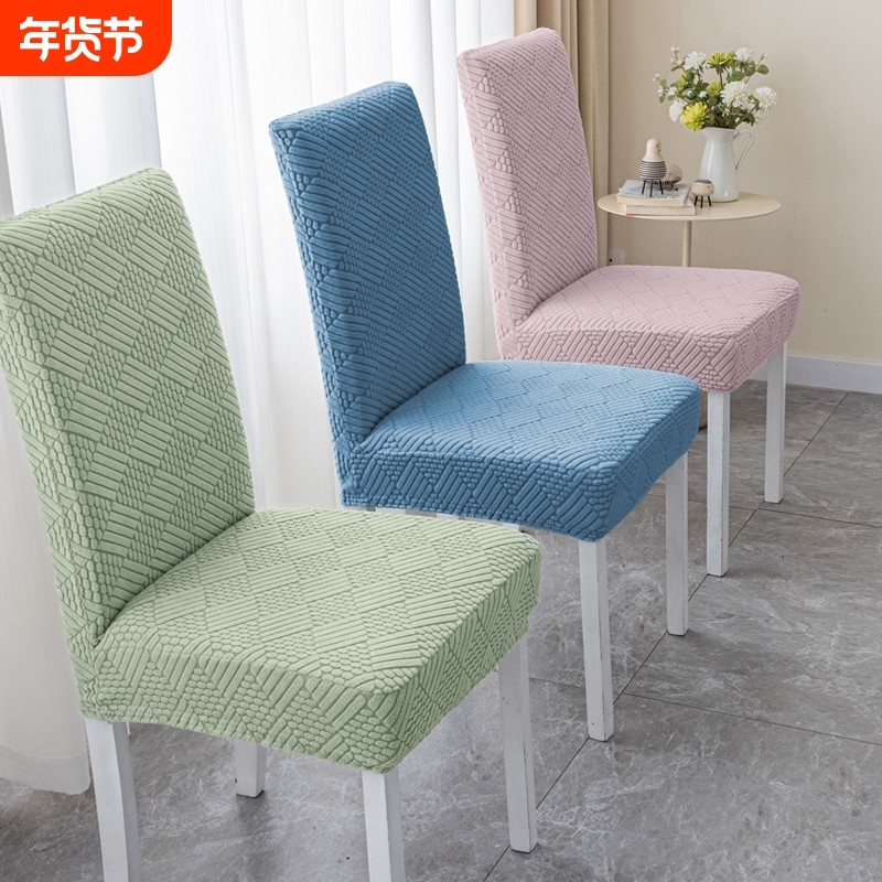 新款椅子套罩靠背一体四季通用凳子套餐桌座椅垫套装家用客厅全包