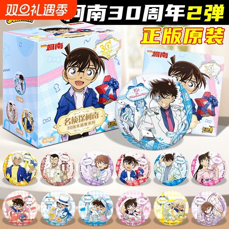 柯南30周年徽章盲盒正版