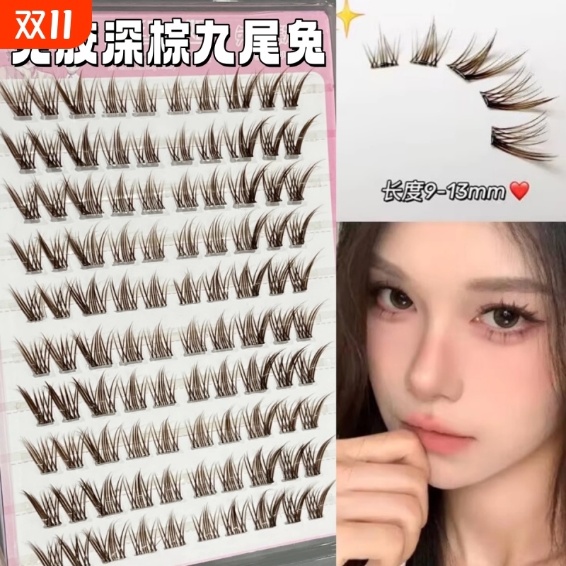 免胶焦糖棕色九尾兔双尾狐