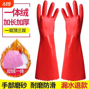加绒手套保暖男女厨房清洁耐磨橡胶洗衣加长防水绒家务乳胶冬天
