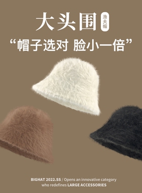 毛绒渔夫帽女秋冬季大头围帽子保暖盆帽显脸小兔毛白色水桶帽圆脸