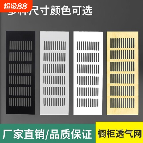 铝合金透气网柜门通风透气散热