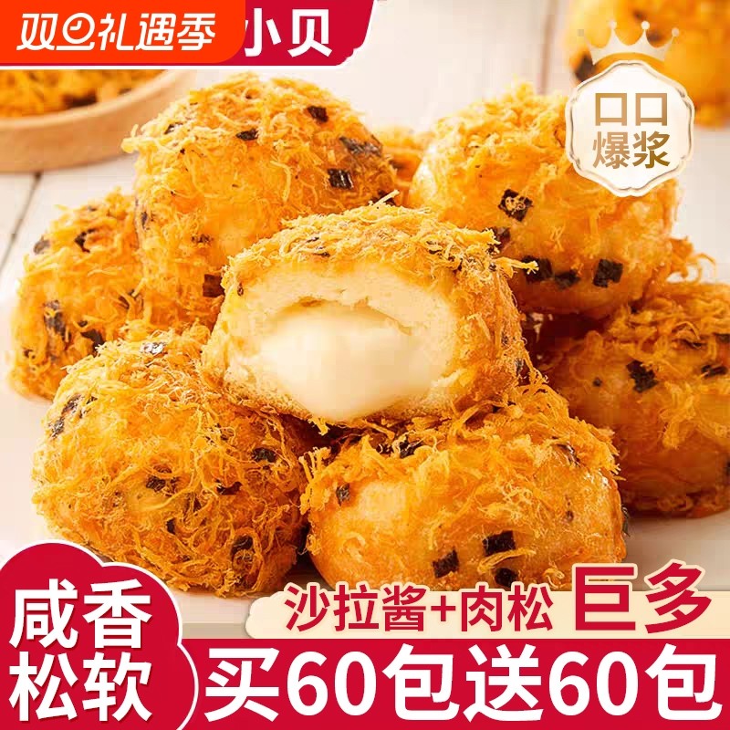爆浆海苔肉松小贝面包早餐整箱夹心蛋糕糕点零食休闲食品小吃吐司