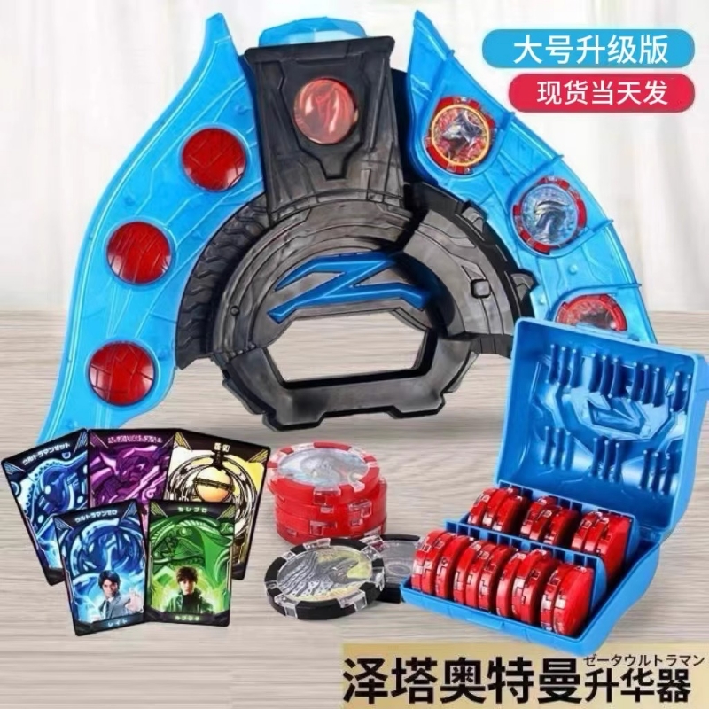 泽塔奥特超人变身器男孩新款玩具升华器勋章黄昏枪弓卡片软胶礼物