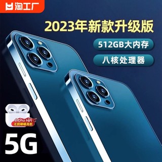 【官方旗舰店】2024全新正品256G大内存电竞游戏13promax智能手机安卓5G全网通学生价千百元大屏老年人备用机