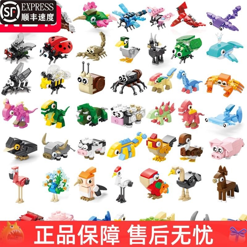 兼容乐高积木玩具动物乐园恐龙昆虫系列男孩子拼装益智力模型礼物