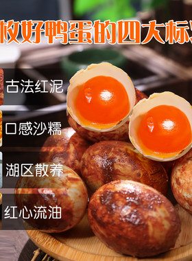 淘宝买菜蛋黄生咸鸭蛋洞庭湖散养麻鸭流油不齁咸新鲜鲜鸭蛋食物
