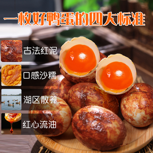 淘宝买菜烘焙蛋黄生咸鸭蛋洞庭湖散养麻鸭流油不齁咸新鲜鲜鸭蛋