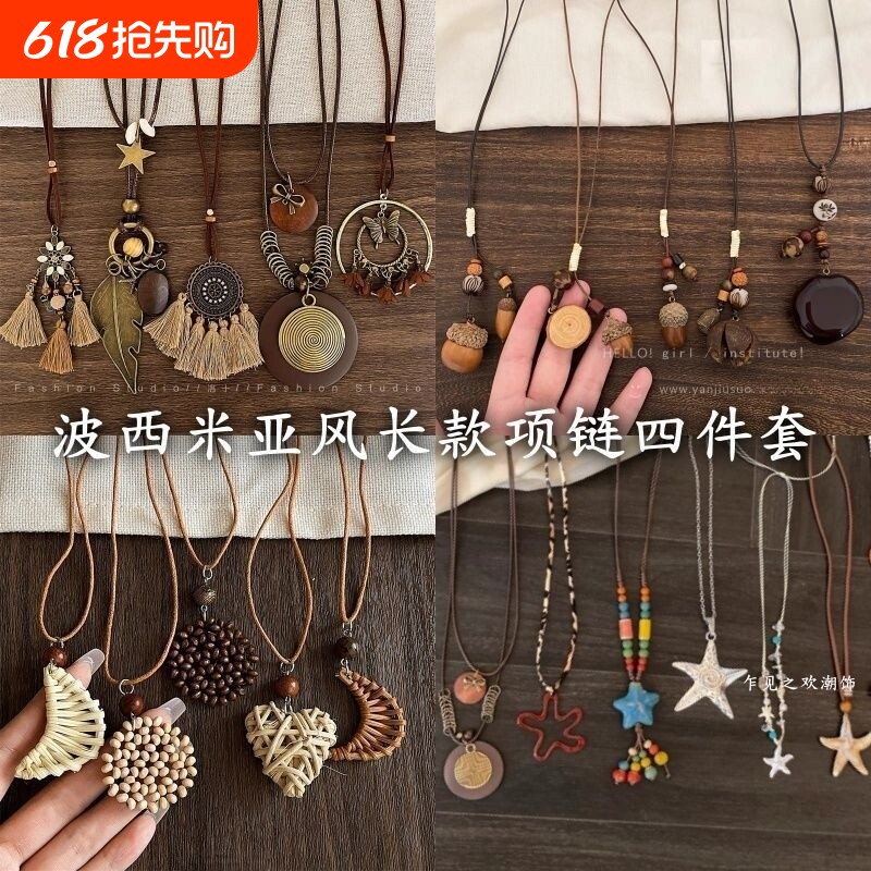 民族风配饰项链女波西米亚颈链2025年新款复古高级感毛衣链流苏