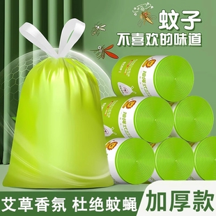 抽绳袋子艾草加大号防臭防蚊虫 加厚免撕垃圾袋大卷驱蚊家用手提式