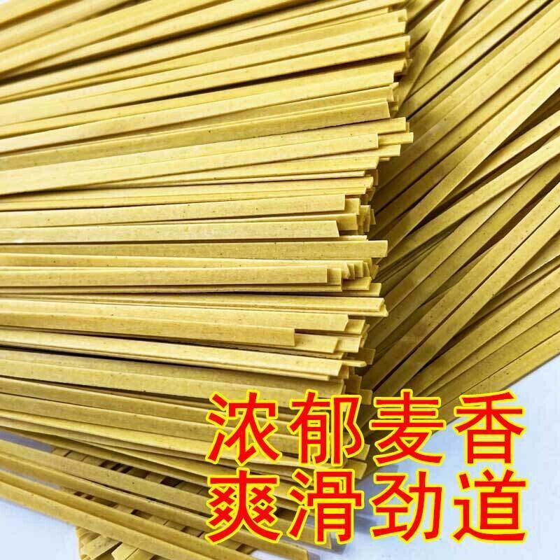 贵州苦荞面条苦荞麦挂面黄荞面条低脂粗粮荞麦面