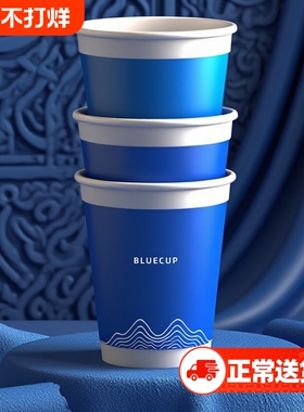 270ml一次性杯子纸杯马年新年过年用加厚家用食品级大容量乔迁