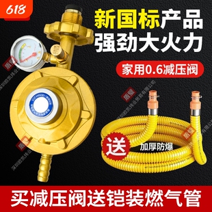 液化气减压阀家用煤气罐安全阀低压阀燃气煤气灶阀门新国标煤气阀