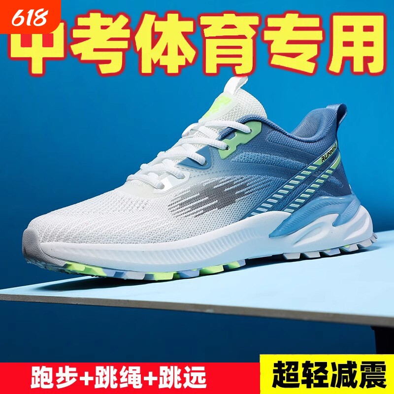 李宇新跑步鞋男款夏季青少年超轻减震运动鞋大童中考体育跑鞋透气