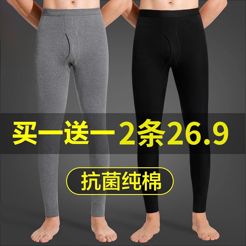 纯棉薄款男士秋裤|313人收藏