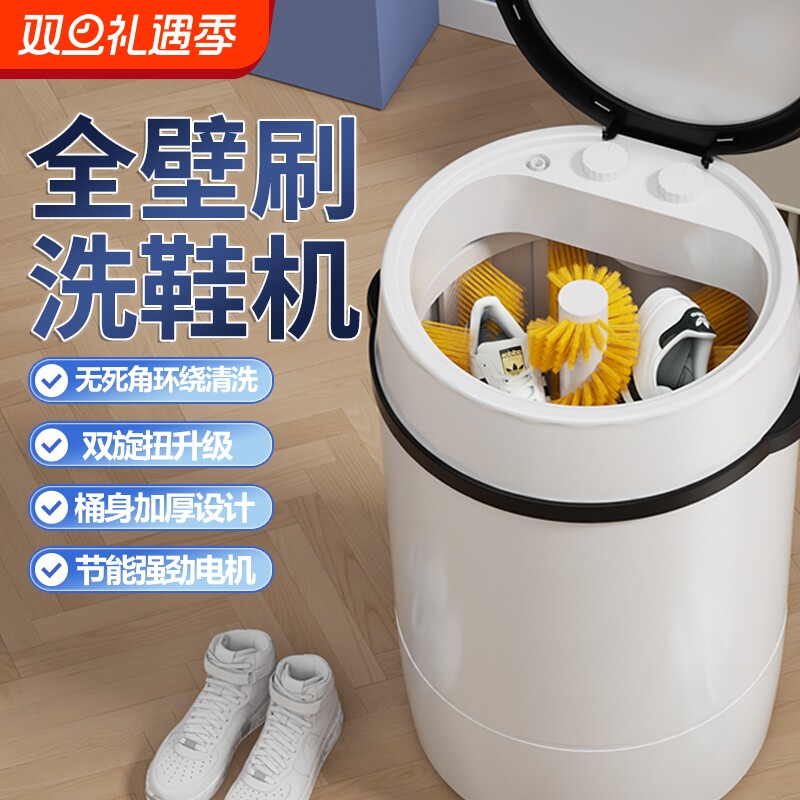 志高洗鞋机半自动家用刷鞋机洗衣洗鞋一体刷鞋神器洗衣机小型