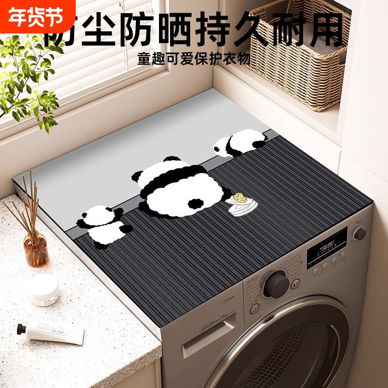 滚筒洗衣机盖布防尘罩套硅藻泥双开门冰箱吸水防晒免洗垫子床头柜,居家布艺,洗衣机罩,淘宝优惠券,粉丝福利购,淘宝优惠卷