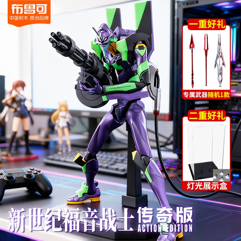 布鲁可初号机拼装积木人偶摆件