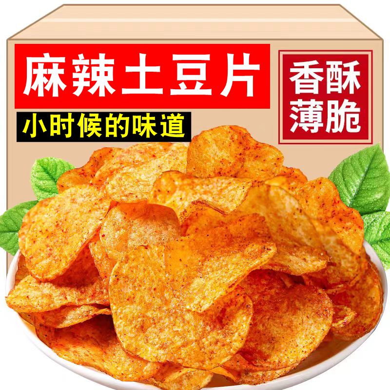 小袋装麻辣土豆片贵州洋芋丝网红小吃原切薯片50g香辣土