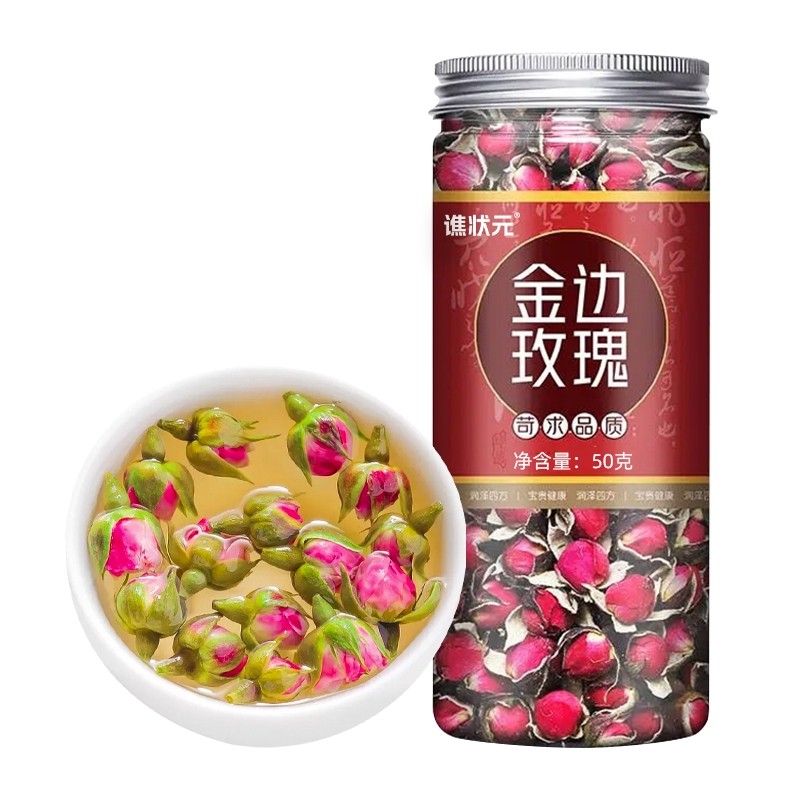 玫瑰花茶金边玫瑰花干花泡茶正宗50g*1罐