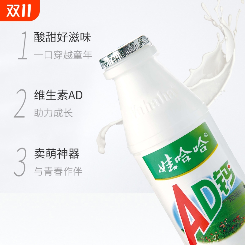 AD钙奶饮料100g/220g瓶大瓶风味饮品儿童早餐饮品整箱C