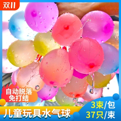 夏天儿童小号水气球快速灌注充水注水自动打结封口户外打水仗水弹