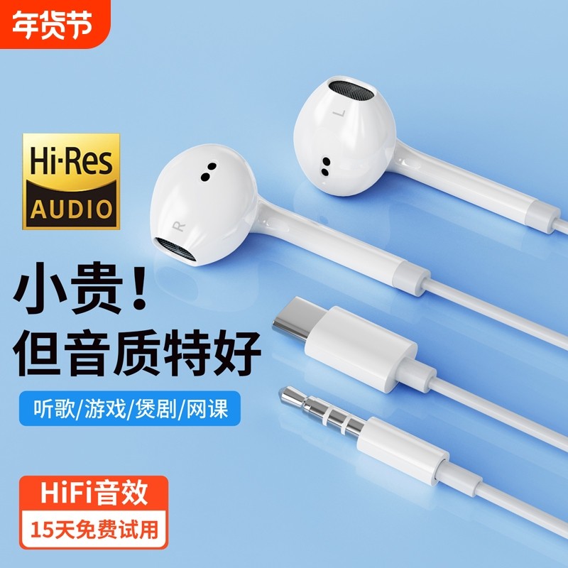 耳机有线高音质半入耳式K歌typec接口带线3.5mm圆孔电脑安卓,影音电器,普通有线耳机,淘宝优惠券,粉丝福利购,淘宝优惠卷
