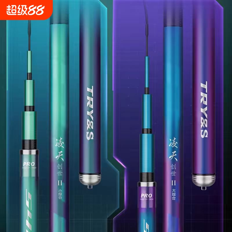 全碳素6H台钓竿竞技钓鱼