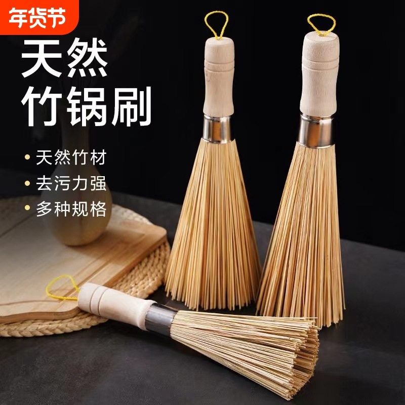竹刷锅刷厨房用刷神器洗锅刷子家用清洁木柄竹子不沾油除尘掸竹制,家庭/个人清洁工具,厨房用刷,淘宝优惠券,粉丝福利购,淘宝优惠卷