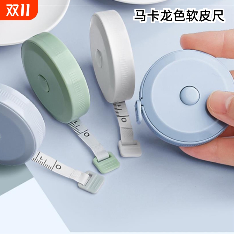 软皮尺测量家用尺子随身衣服学生量衣尺米尺迷你腿尺量皮尺小卷尺三围身高