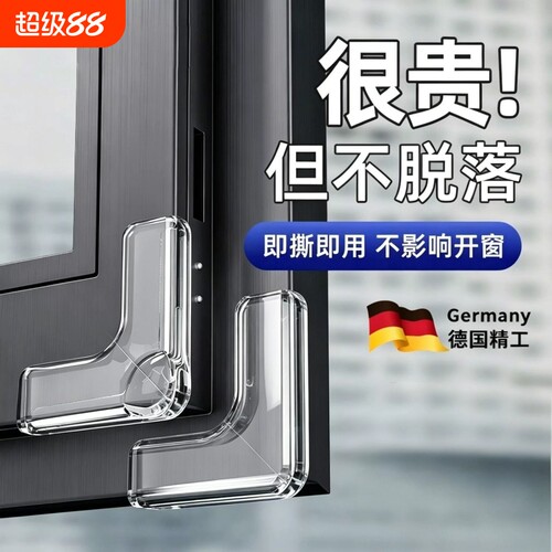 窗户防撞角气囊包直尖角保护套