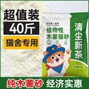纯木薯猫砂大包装 不沾底近无尘除臭囤货批发工厂直发植物不粘底