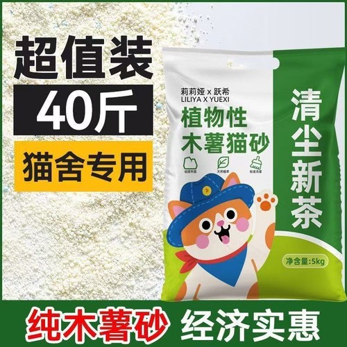 纯木薯猫砂除臭无尘不粘底盆